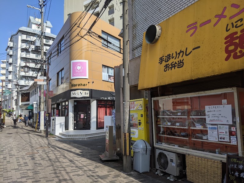 阪急伊丹駅前ひがし商店街