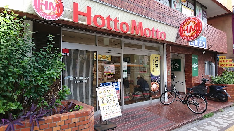 ほっともっと 新小岩２丁目店