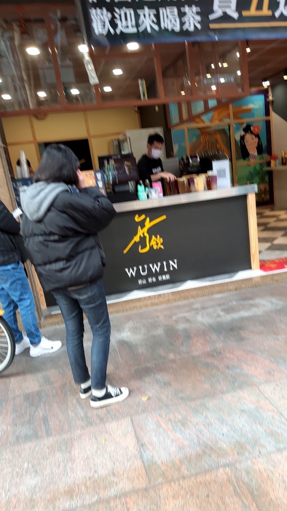 無飲南崁店 的照片