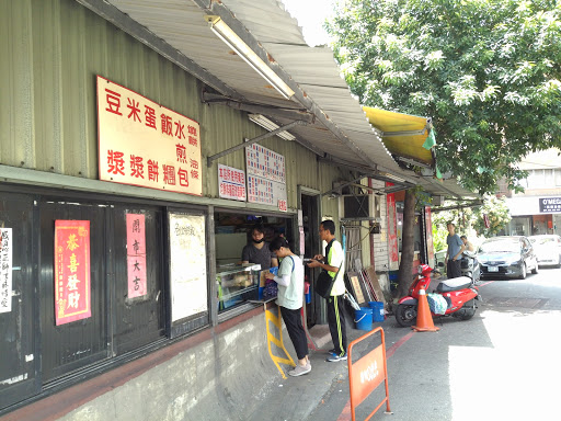 北方豆漿店