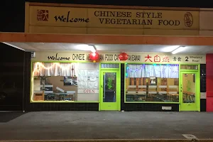 Welcome Chinese Vegetarian Cafe image