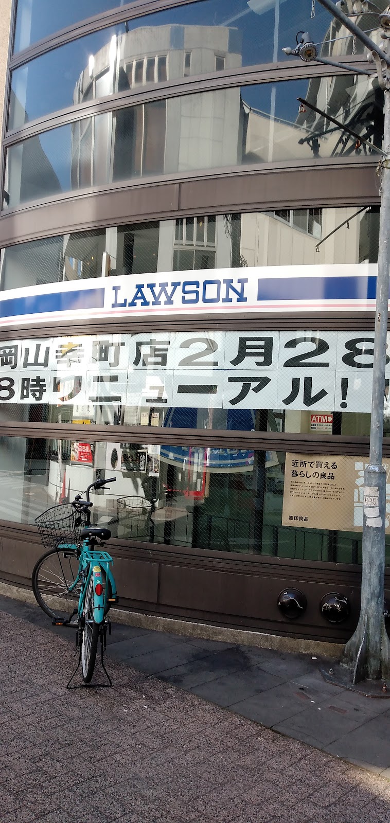ローソン 岡山幸町店