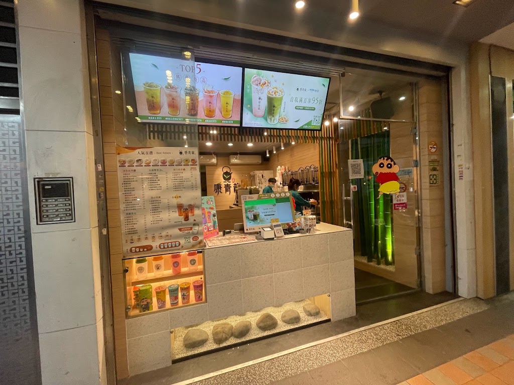 新北市新莊區 康青龍 新莊中平店 - 台灣飲料地圖