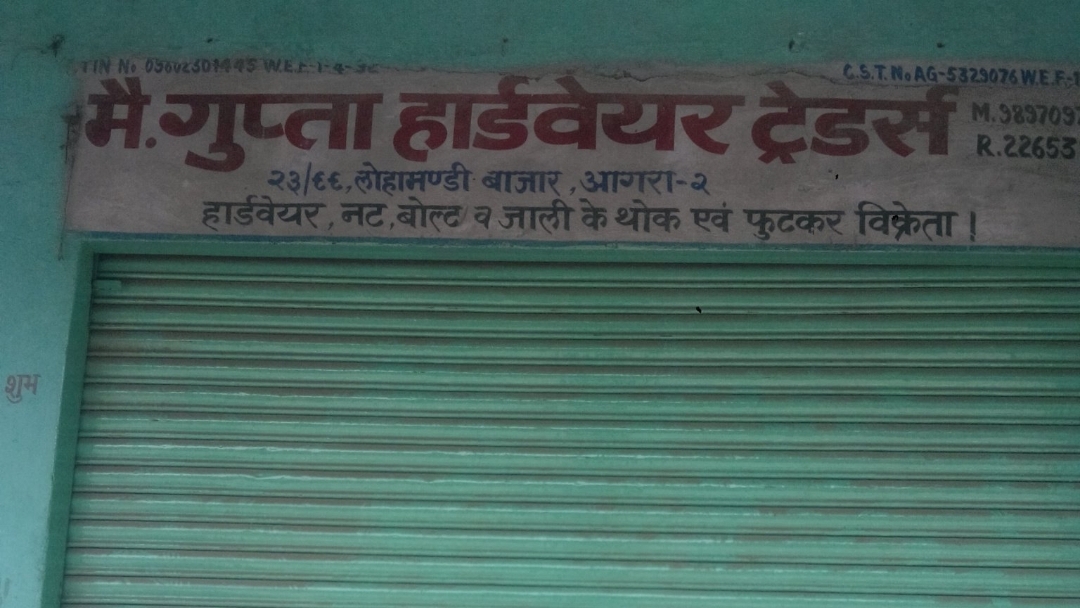 Gupta Hardware Traders