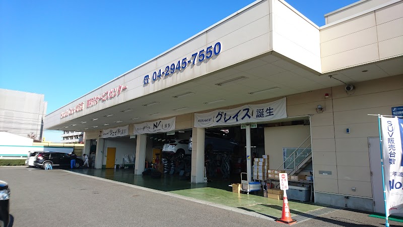 ホンダカーズ埼玉西 東所沢サービスセンター 埼玉県所沢市大字本郷 ホンダ販売店 グルコミ