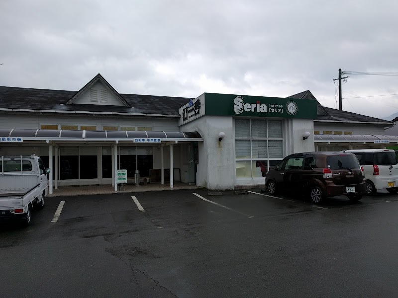 Seria サンロード湯前店