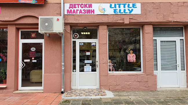 Магазин за детски дрехи и обувки Little Еlly - Враца