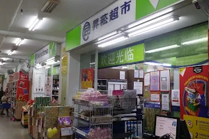 Sheng Siong Supermarket image