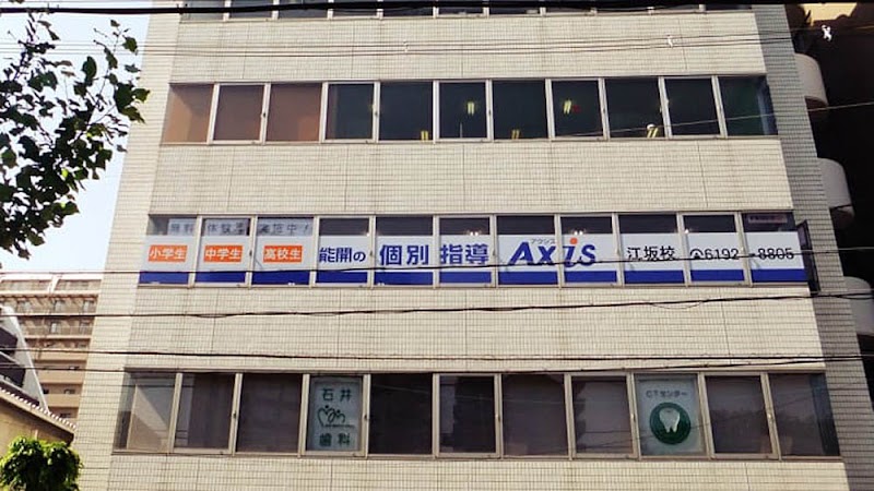 個別指導Axis 江坂校