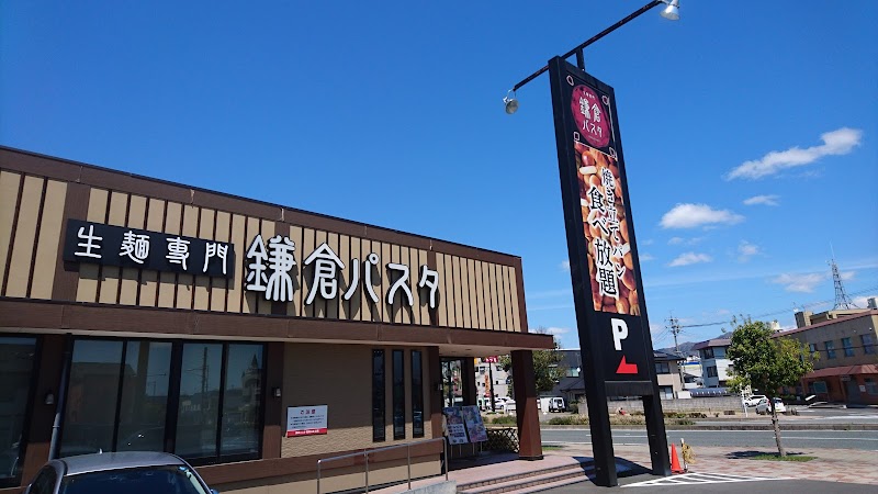 鎌倉パスタ 福知山店