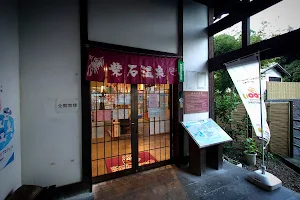 Shibaseki Onsen image