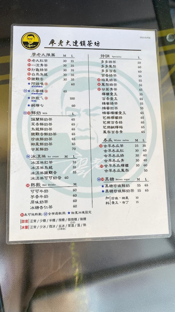 廖老大茶坊-大里爽文店 的照片