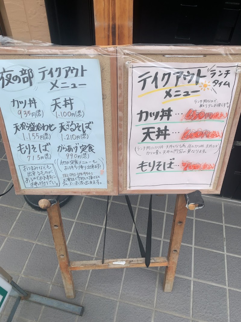 グルコミ 東京都稲城市矢野口 飲食店で みんなの評価と口コミがすぐわかるグルメ 観光サイト