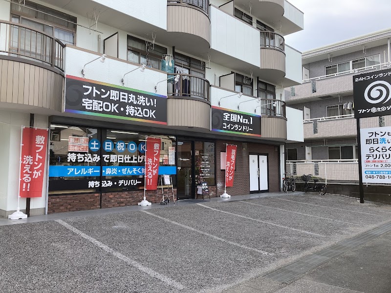 フトン巻きのジロー上尾桶川店(布団洗濯が得意なコインランドリー)