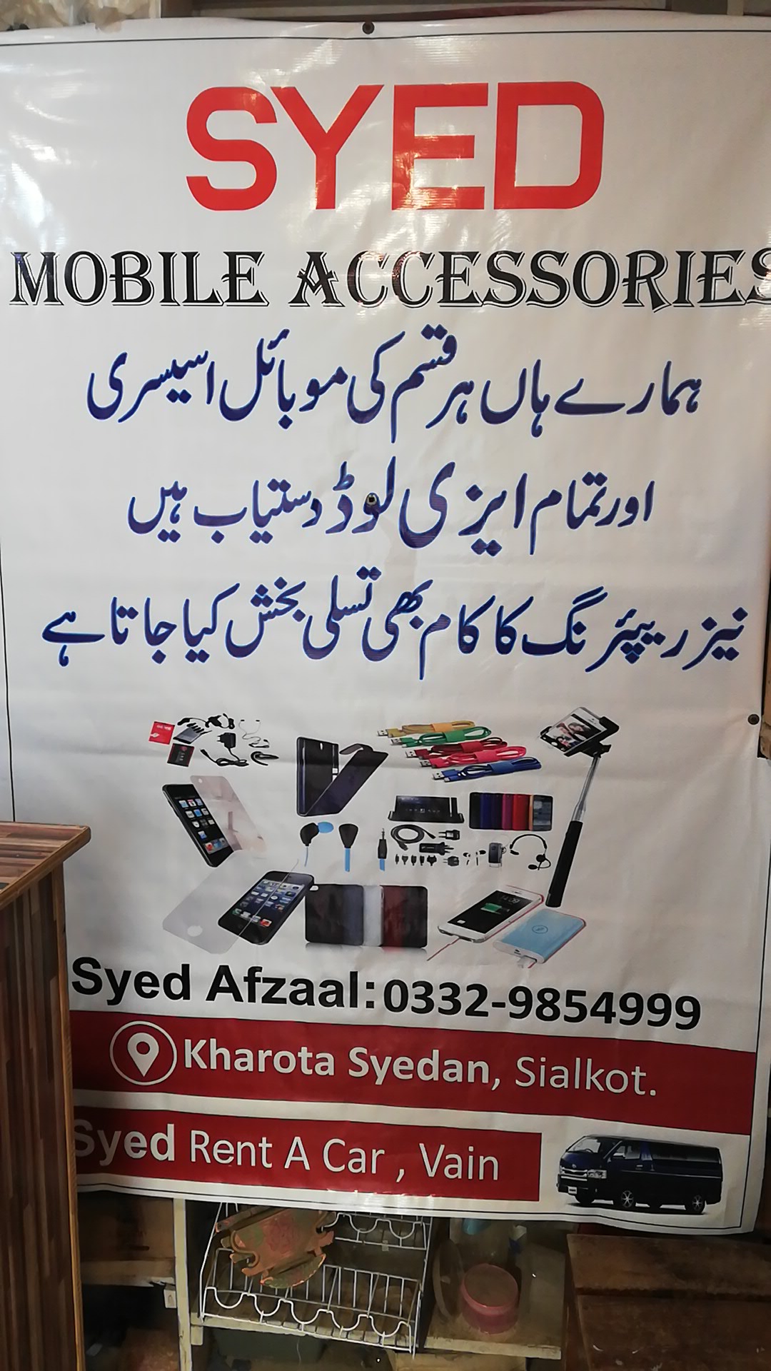 Syed Mobile