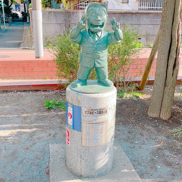 亀有公園 東京都葛飾区亀有 公園 グルコミ