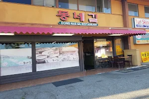 Dong Nae Gil Korean Restaurant image