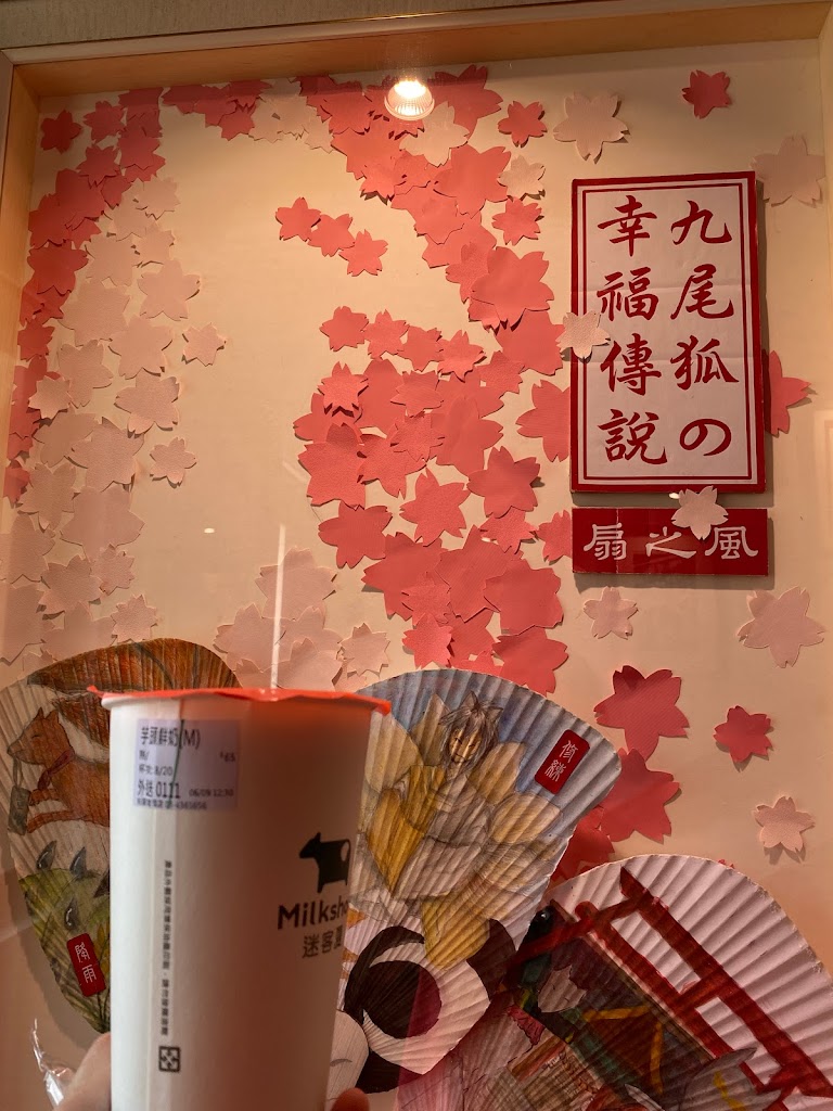 迷客夏Milksha 桃園龍岡店 的照片