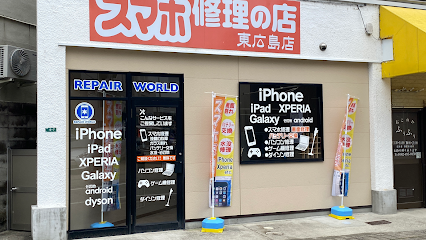 iPhoneスマホ修理 RepairWorld 東広島店