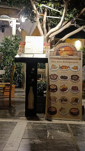 Αριθμός τηλεφώνου Al Forno Pizza