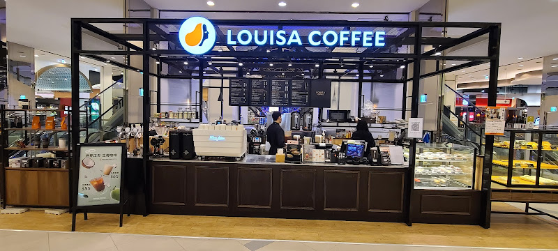 Louisa Coffee 路易．莎咖啡(桃園台茂門市)