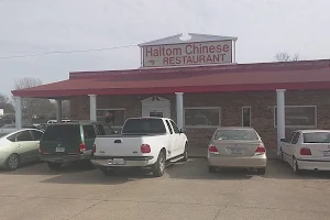 Haltom Chinese Restaurant image