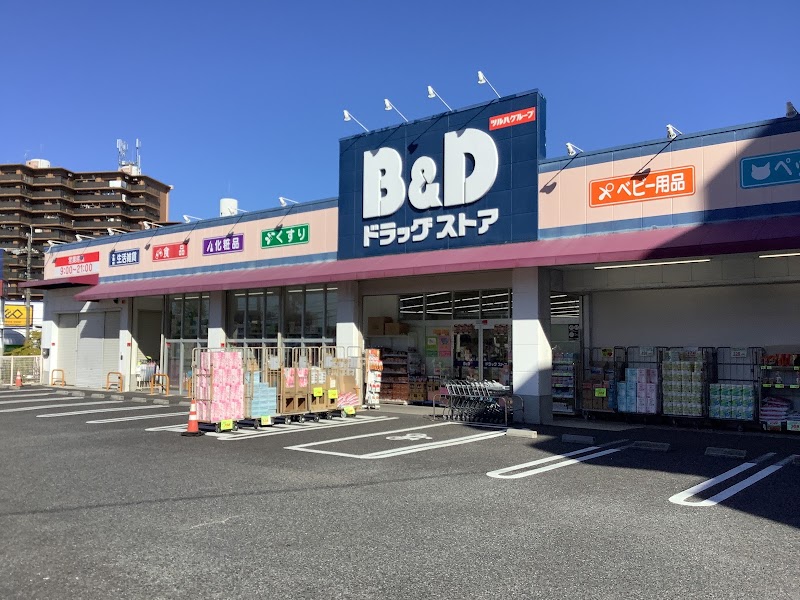 B&Dドラッグストア 焼山店