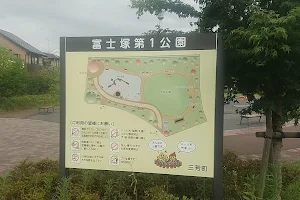 Fujizukadai 1 Park image