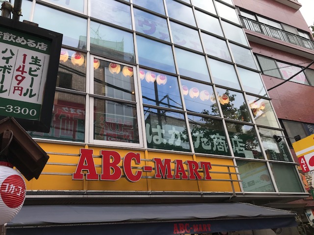Abc Mart 浦和仲町店 埼玉県さいたま市浦和区仲町 靴店 グルコミ