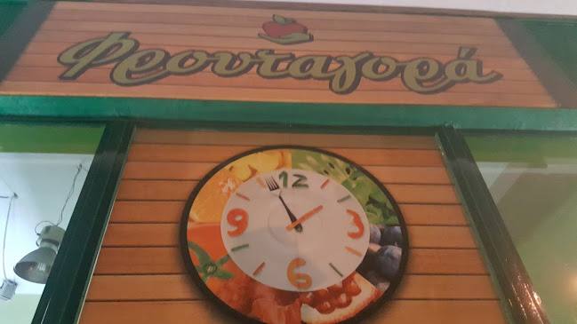 Φρουταγορά Δράμας