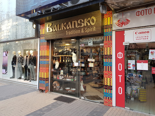 Balkansko Vitosha