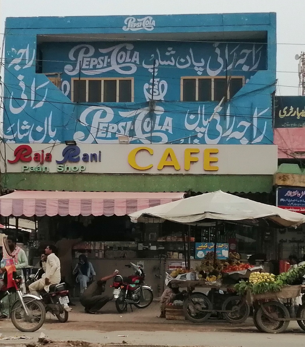 Raja Rani Pan Shop Cafe