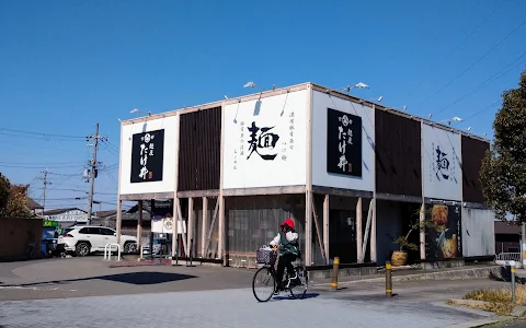 Men-ya Takei - Route 1 image