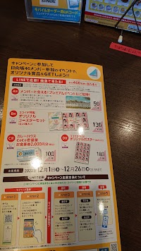 カレーハウス CoCo壱番屋 伊勢崎茂呂町店