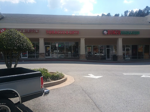 Tobacco Shop «Habits- The Smoke Shop», reviews and photos, 910 Hwy 81, McDonough, GA 30252, USA