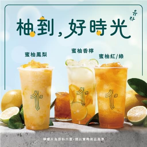 台茶1号-Teafect.1南投三和三店 的照片