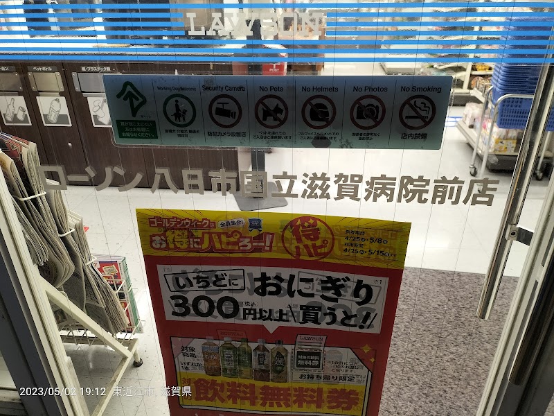 ヤンマーアグリジャパン 湖東支店