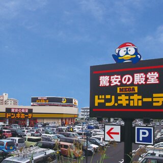 MEGAドン・キホーテ うるま店