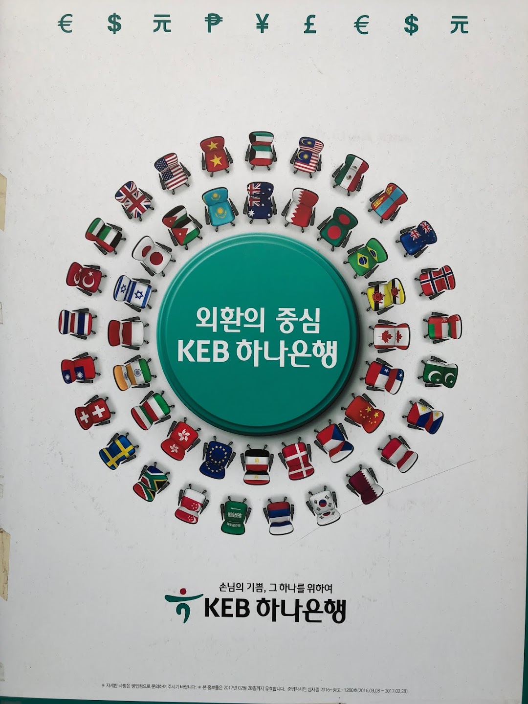 KEB하나은행 울산지점 (ATM for foreigners card)