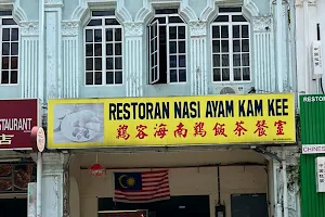 Restoran Nasi Ayam Kam Kee image