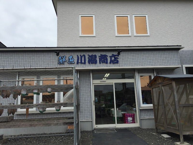 川潟商店