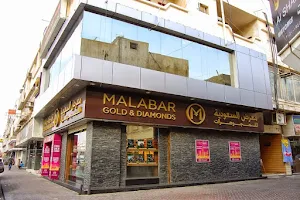 Malabar Gold and Diamonds - Gold Souq, Ladies Market - Dammam image