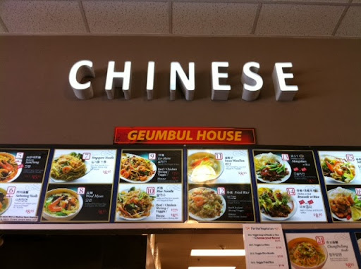Chinese Restaurant «Guembul House in H Mart», reviews and photos, 371 N Central Ave, Hartsdale, NY 10530, USA