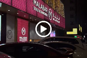 Malabar Gold and Diamonds - Fujairah Street image