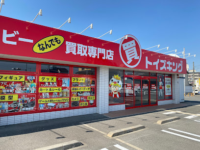 おもちゃ買取専門店 トイズキング関西買取センター