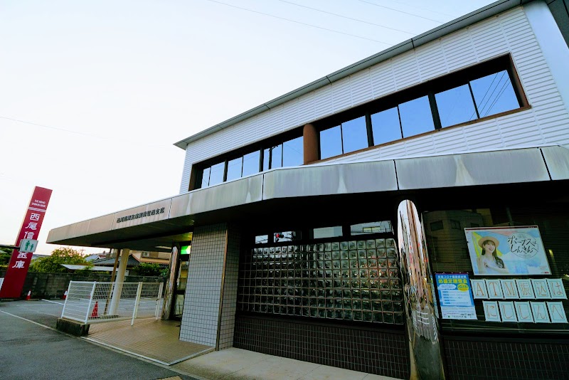 西尾信用金庫 岡崎駅西支店