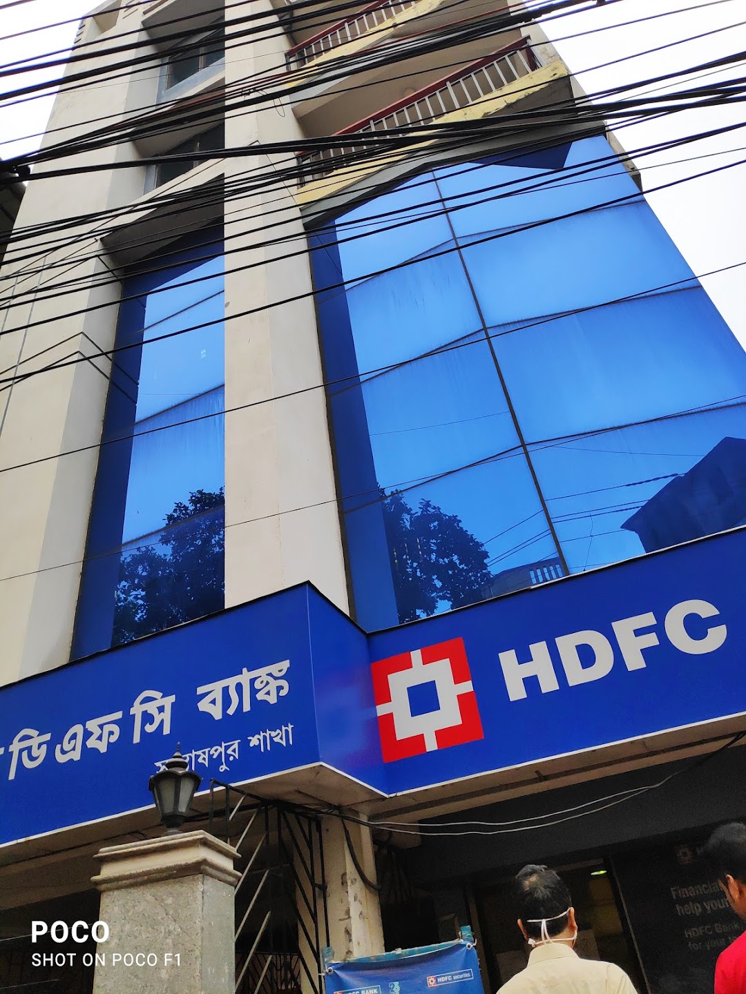 HDFC Bank Santoshpur Branch