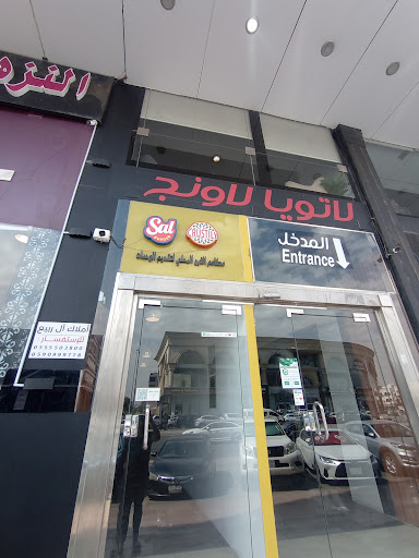 Crustily - كرستيلي