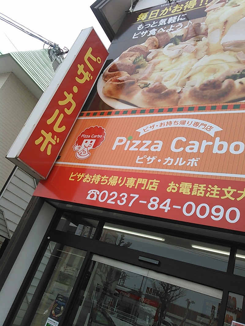 メニュー ピザ カルボ 【北海道ピザ・カルボ】令和のパスタピザが新登場！｜株式会社テンフォー のプレスリリース