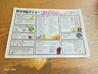 夜景個室居酒屋 茜音 海浜幕張駅前店